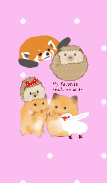 [LINE着せ替え] My favorite small animalsの画像1