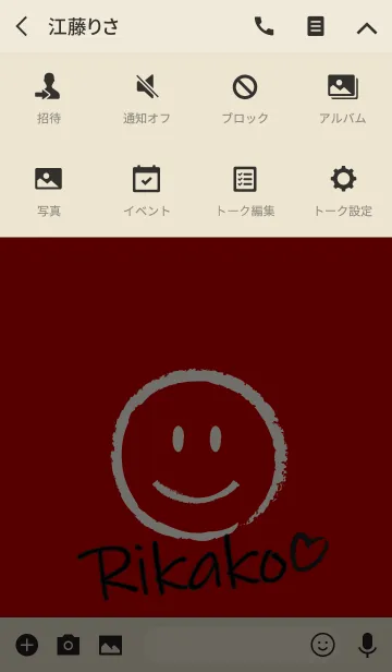 [LINE着せ替え] Smile Name りかこの画像4