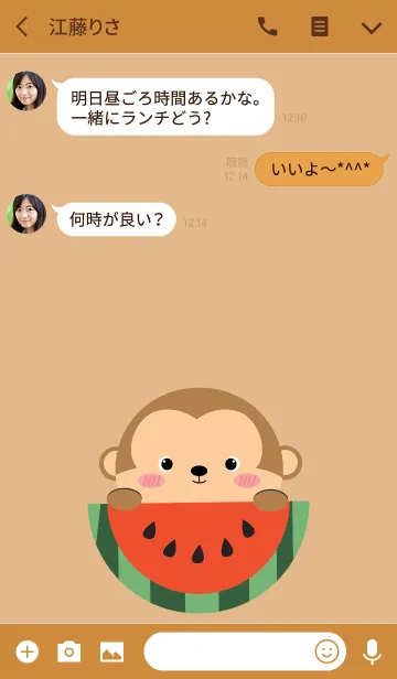 [LINE着せ替え] Cute Monkey theme Vr.1 (jp)の画像3