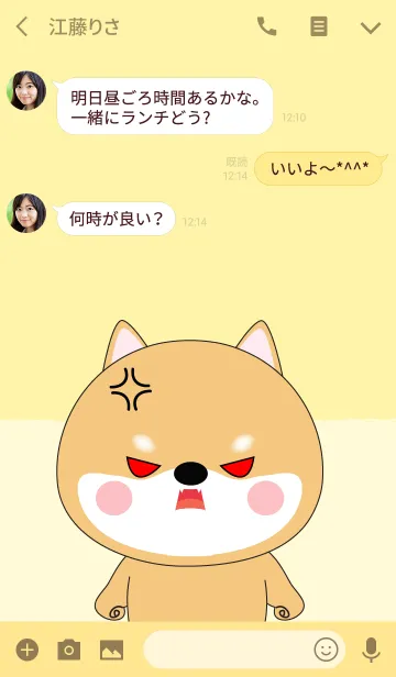 [LINE着せ替え] Big Head Shiba Inu Theme (jp)の画像3