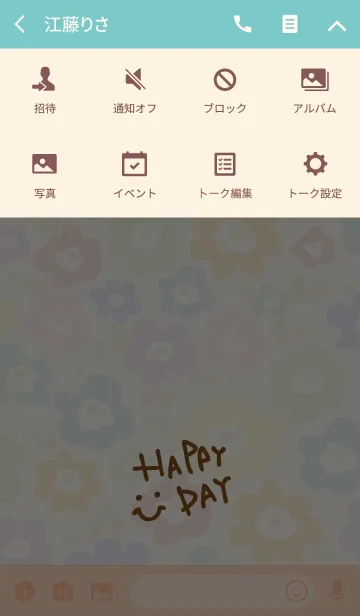 [LINE着せ替え] スマイル-北欧風お花6-の画像4