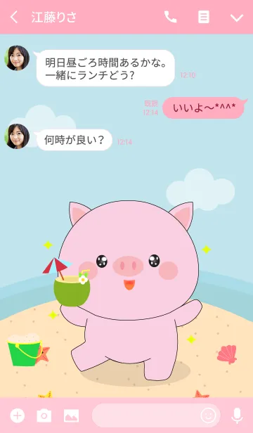 [LINE着せ替え] Summer Cute Pig (jp)の画像3