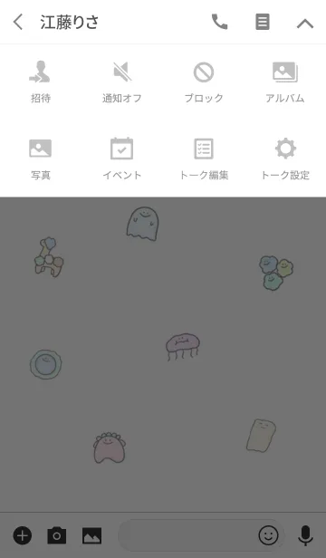 [LINE着せ替え] ふしぎないきもののきせかえの画像4