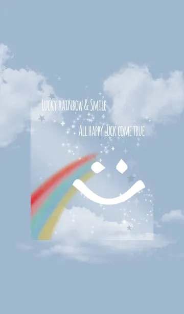 [LINE着せ替え] ベージュブルー/全ての運気UP 虹とスマイルの画像1