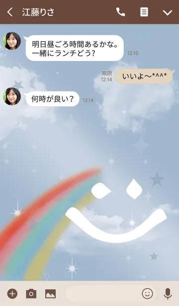 [LINE着せ替え] ベージュブルー/全ての運気UP 虹とスマイルの画像3