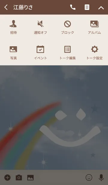 [LINE着せ替え] ベージュブルー/全ての運気UP 虹とスマイルの画像4