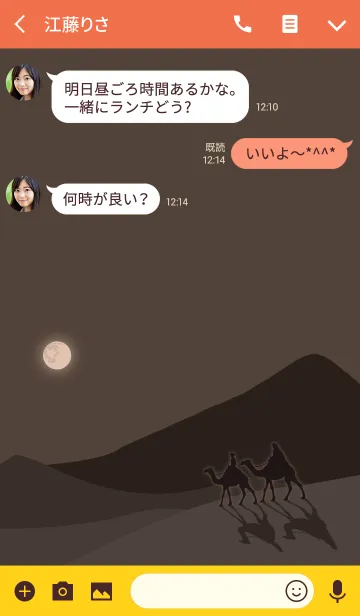 [LINE着せ替え] 砂漠の月 + オレンジの画像3