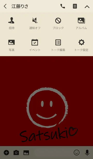 [LINE着せ替え] Smile Name さつきの画像4