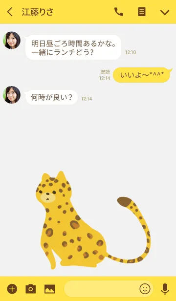 [LINE着せ替え] ヒョウの画像3