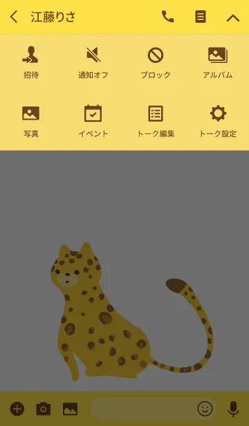 [LINE着せ替え] ヒョウの画像4