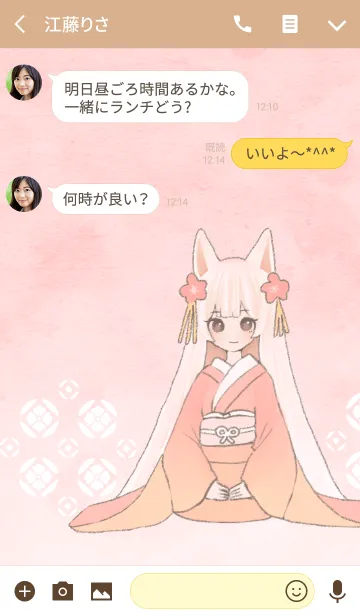 [LINE着せ替え] ゆるさくらきつねの画像3