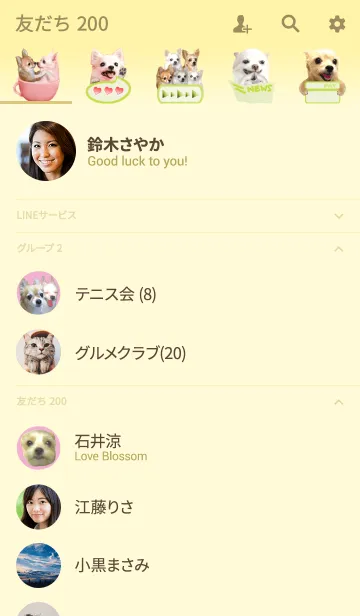 [LINE着せ替え] 金運UP⭐(^o^)/ゴールド犬❤チワワ＆ヨーキーの画像2