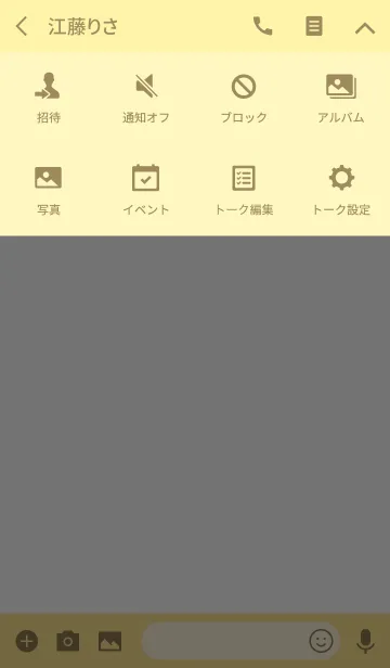 [LINE着せ替え] Simple Chat - Yellowの画像4