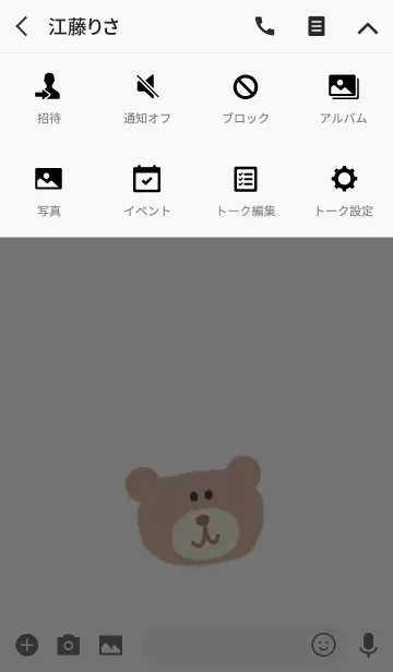 [LINE着せ替え] クレヨン くまx ホワイトの画像4