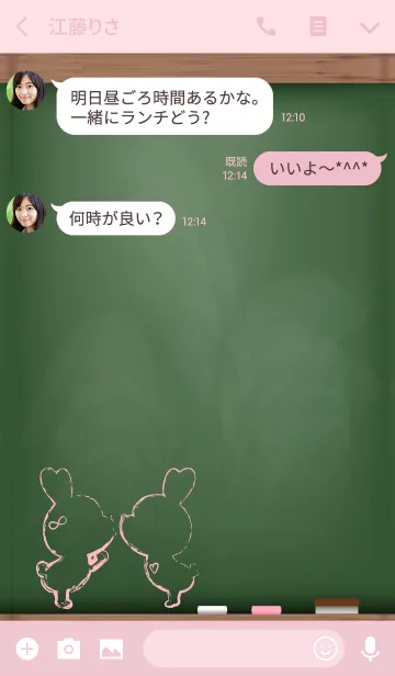 [LINE着せ替え] Black Board Love Version 15.の画像3