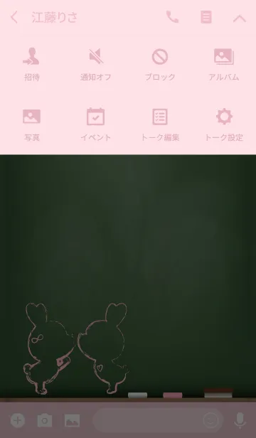 [LINE着せ替え] Black Board Love Version 15.の画像4