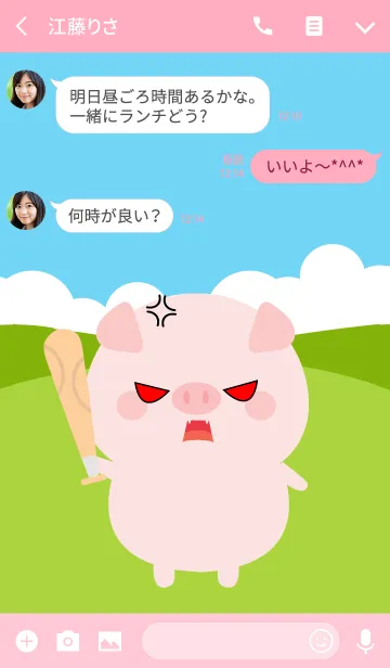 [LINE着せ替え] I Love Love Pig Theme (jp)の画像3