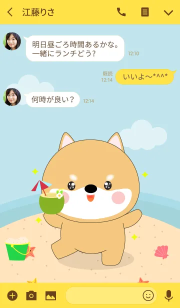 [LINE着せ替え] Summer Shiba Inu Dog Theme (jp)の画像3