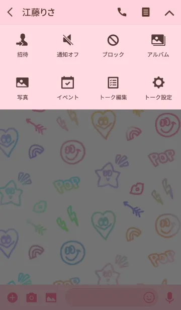 [LINE着せ替え] Life is pop 8の画像4