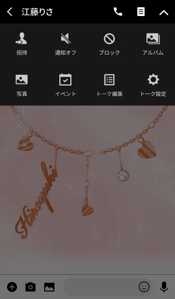 [LINE着せ替え] 【ひろゆき】運気UP名前入りピンクゴールドの画像4