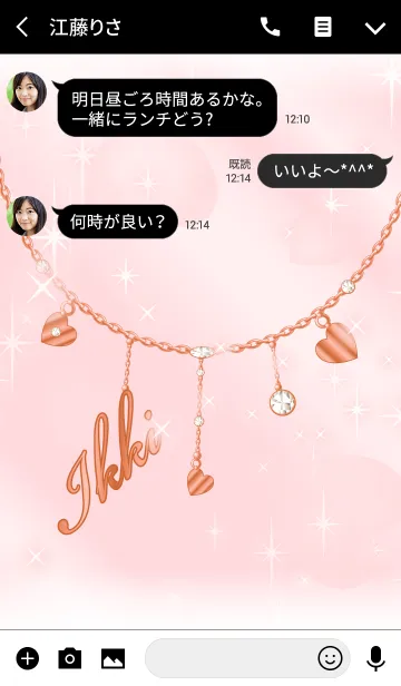 [LINE着せ替え] 【いっき】運気UP！名前入りピンクゴールドの画像3