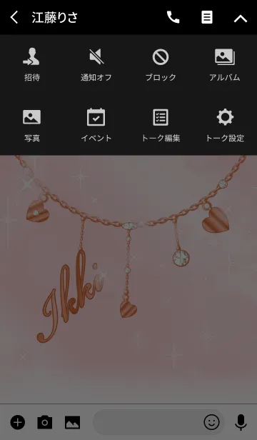 [LINE着せ替え] 【いっき】運気UP！名前入りピンクゴールドの画像4