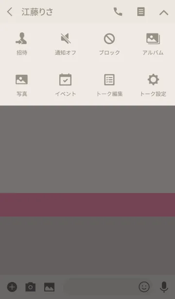 [LINE着せ替え] SIMPLE ICON NATURAL 13 -MEKYM-の画像4