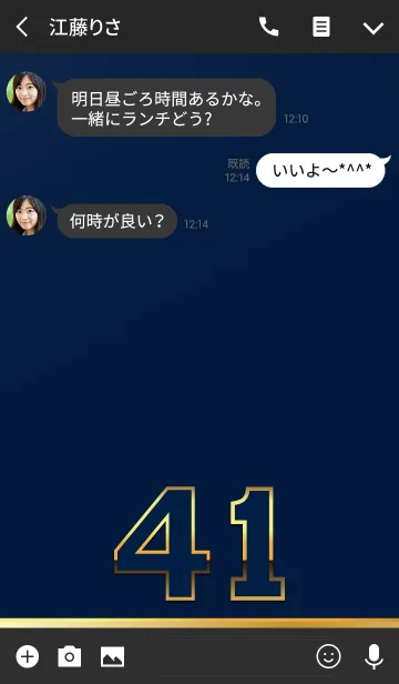 [LINE着せ替え] PREMIUM Number 41の画像3