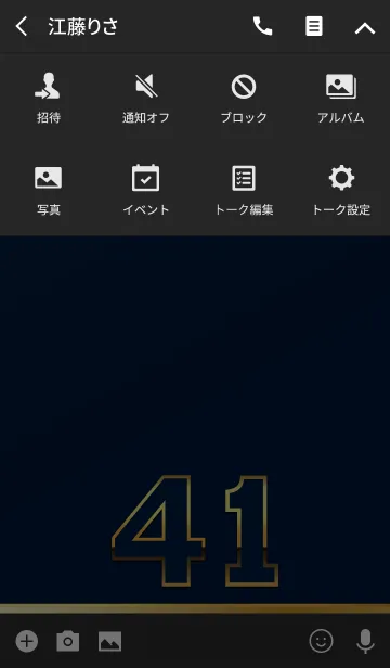 [LINE着せ替え] PREMIUM Number 41の画像4