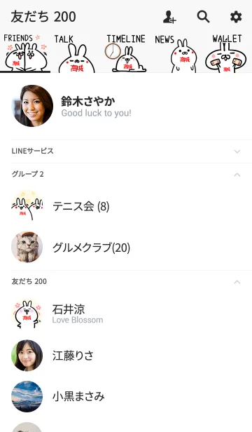 [LINE着せ替え] 【高城】のかわいいウサギ(グリーン)の画像2