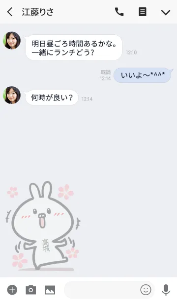 [LINE着せ替え] 【高城】のかわいいウサギ(グリーン)の画像3