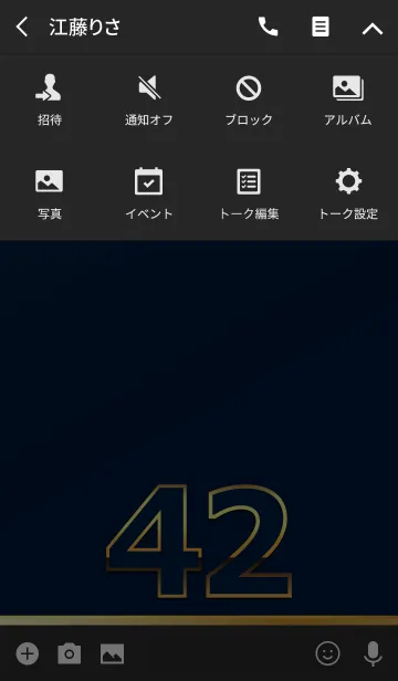 [LINE着せ替え] PREMIUM Number 42の画像4