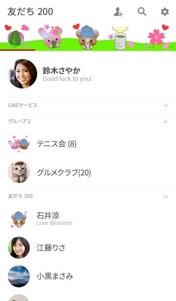 [LINE着せ替え] うさぎとくまの日々(葉桜3)の画像2