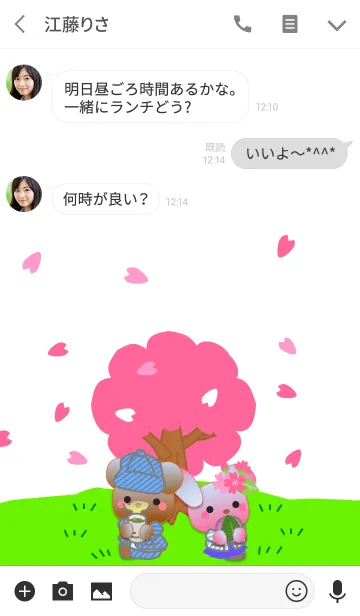 [LINE着せ替え] うさぎとくまの日々(葉桜3)の画像3