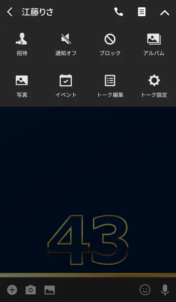 [LINE着せ替え] PREMIUM Number 43の画像4