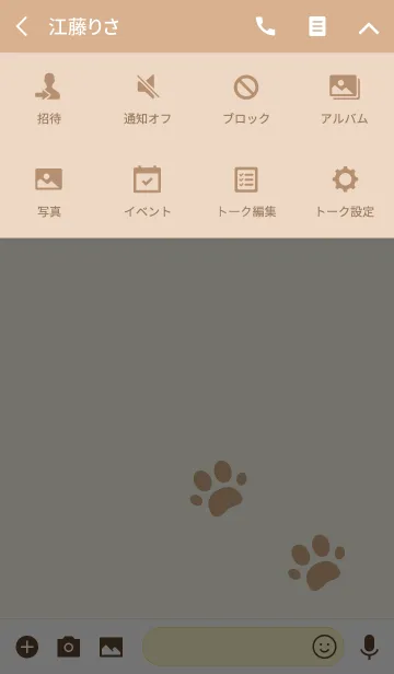 [LINE着せ替え] Cat Tailの画像4