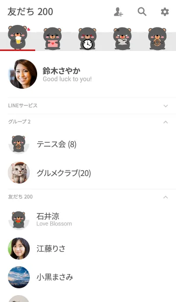 [LINE着せ替え] Simple Cute Black Bear Theme Ver2 (jp)の画像2