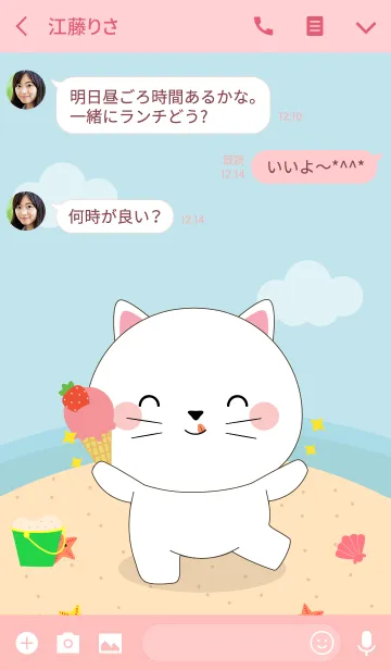 [LINE着せ替え] Summer White Cat (jp)の画像3