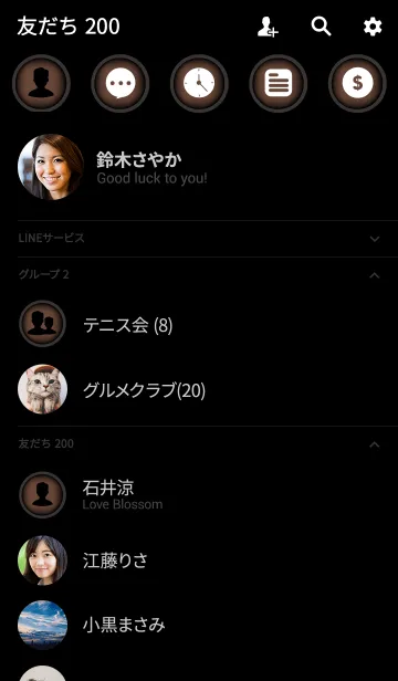 [LINE着せ替え] brown in black theme (jp)の画像2