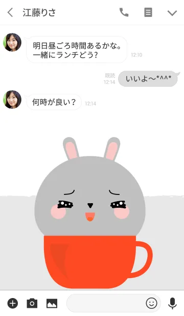[LINE着せ替え] Gray Rabbit in Cup Theme (jp)の画像3