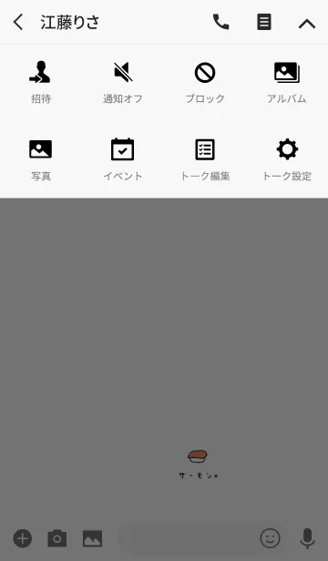 [LINE着せ替え] ただのサーモンです。の画像4