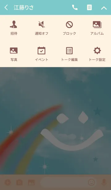 [LINE着せ替え] ブルー 青 / 全ての運気UP 虹とスマイルの画像4