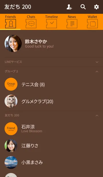 [LINE着せ替え] Super Basic Dark Orangeの画像2