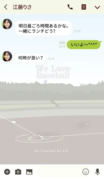 [LINE着せ替え] 野球大好き【黄緑版】の画像3