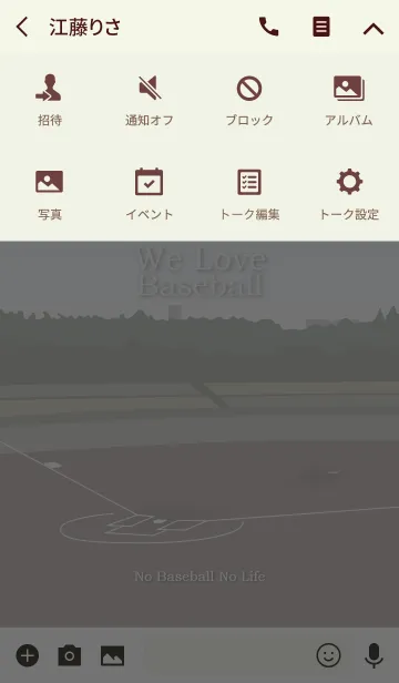[LINE着せ替え] 野球大好き【黄緑版】の画像4