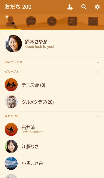 [LINE着せ替え] 砂漠の月 + テラコッタの画像2