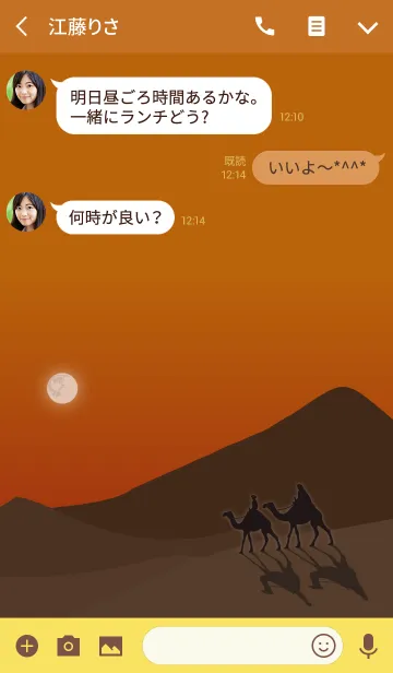 [LINE着せ替え] 砂漠の月 + テラコッタの画像3