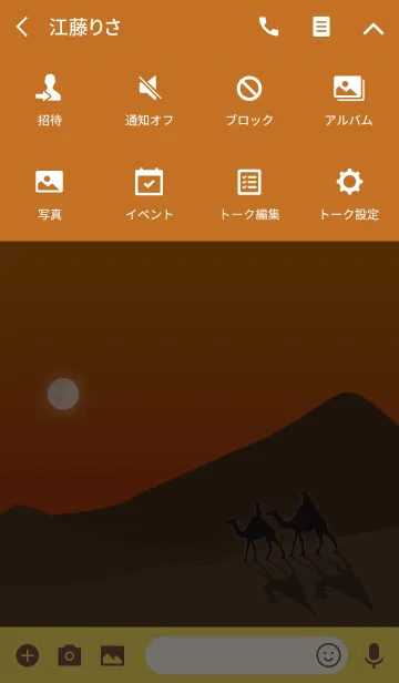 [LINE着せ替え] 砂漠の月 + テラコッタの画像4