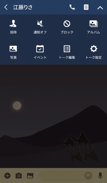 [LINE着せ替え] 砂漠の月 + ネイビー02の画像4