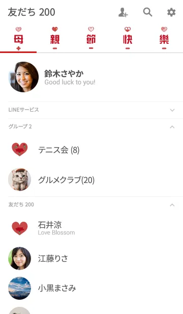 [LINE着せ替え] 母の日 - 愛の画像2